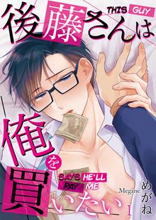 This Guy Says He’ll Pay Me