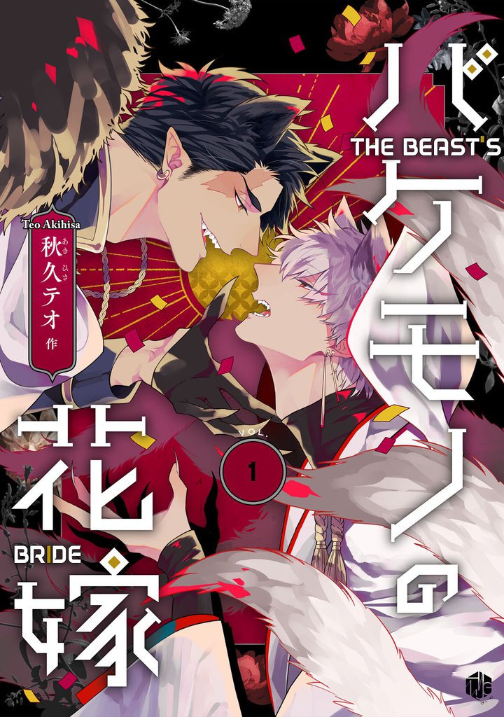 Submissive Beast Manga