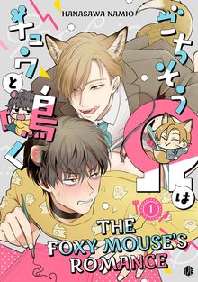 SUPER NATURAL (Yaoi Manga) #1 (English Edition) - eBooks em Inglês na