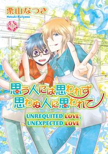 Unrequited Love， Unexpected Love