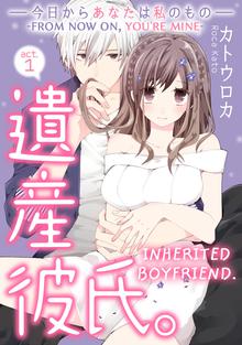Inherited Boyfriend. -From Now On， You’re Mine-
