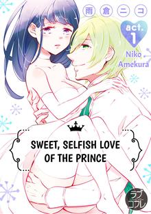 Sweet， Selfish Love of the Prince