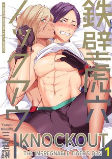 The Impregnable Tiger’s Den Knockout