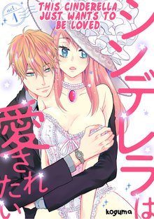 This Cinderella Just Wants To Be Loved