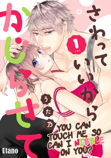 You Can Touch Me， So Can I NibYaoi Mangae On You?