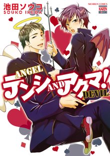 One Room Angel – Blyme Yaoi