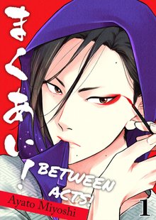 Rock your World - Tome 02 - Livre (Manga) - Yaoi - Hana Collection - Boy's  Love - Ayato Miyoshi - Livre (manga)