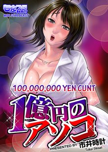AAGEN000729 Manga
