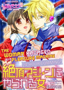 AAGEN000730 Manga