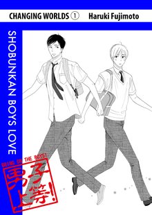 Changing Worlds Manga