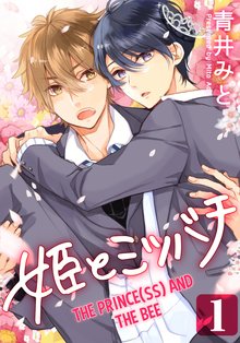 The Prince(ss) and the Bee