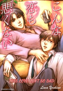 This Love Ain’t so Bad