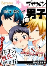 Ugly Boy -How to Get a Handsome Boyfriend-