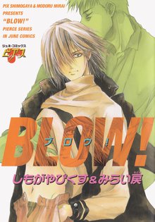 BLOW!