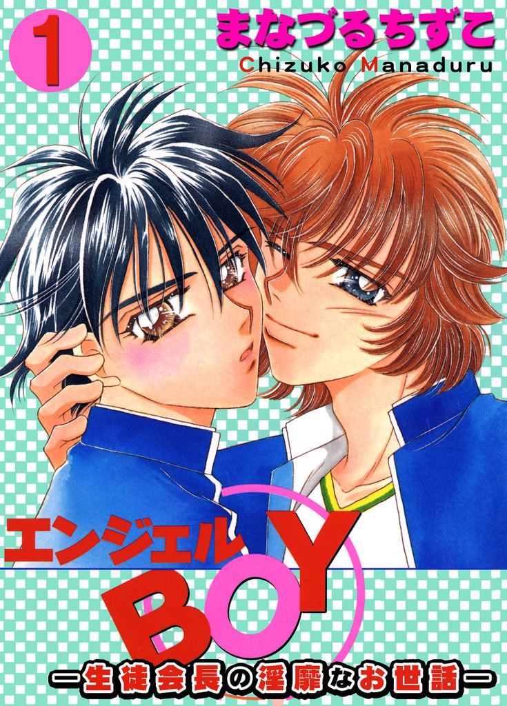 漫画 無料 bl スキマ 漫画 無料 bl スキマ