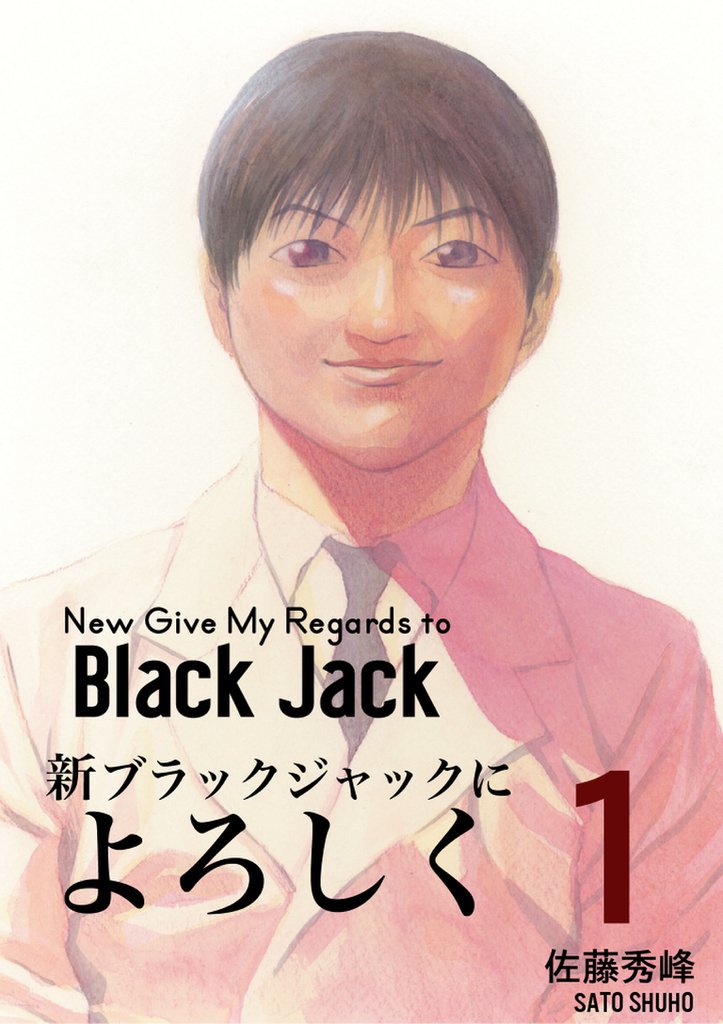 Give my regards to black jack manga raw