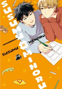 Susumu×Minoru Manga