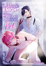 A Male Knight Turned into the Prime Minister's Pet Manga