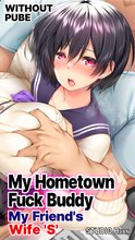 My Hometown Fuck Buddy - My Friend's Wife 'S' Manga