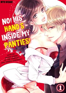 No! His Hand's Inside My Panties! With My Sworn Enemy at the Company Welcoming Ceremony…