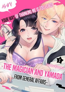Ahn! Your Way Of Thanking Me Is Too Lewd! ~The Magician and Yamada From General Affairs~