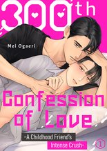 300th Confession of Love ~A Childhood Friend’s Intense Crush~
