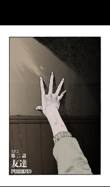 The Bradherley Carriage Manga