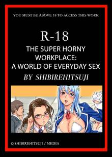 THE SUPER HORNY WORKPLACE: A World of Everyday Sex