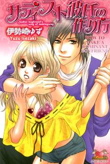 How to Make A Dominant Boyfriend