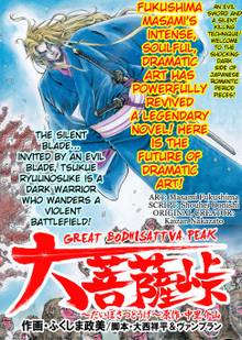 Great Bodhisattva Peak