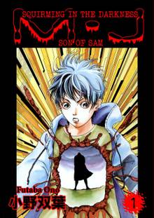 Squirming in the Darkness - Son of Sam