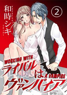 WORKING WITH A VAMPIRE Manga