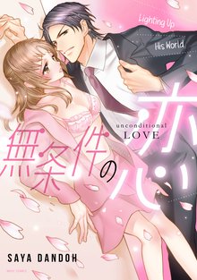 Unconditional Love -Lighting Up His World- Manga