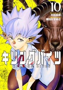 Read Killing Bites Manga English [All Chapters] Online Free