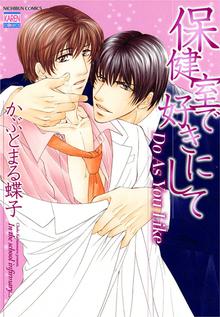 Do As You Like Manga