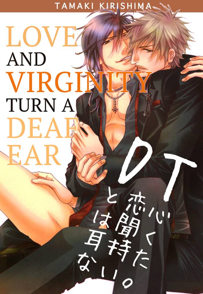 Yaoi Virgin Porn - [FREE MANGA] Love and Virginity Turn A Deaf Earï½œMANGA.CLUBï½œRead Free  Official Manga Online!