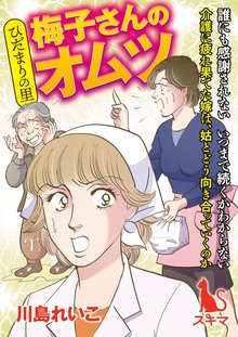 ひだまりの里