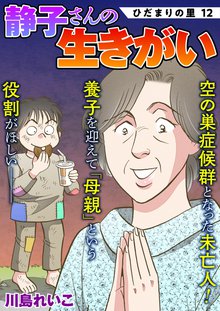 全巻無料漫画|ひだまりの里