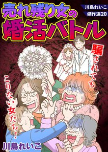 全巻無料漫画|川島れいこ傑作選