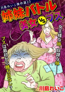 全巻無料漫画|川島れいこ傑作選