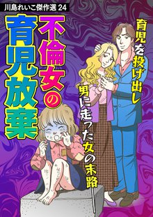 全巻無料漫画|川島れいこ傑作選