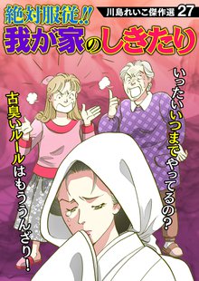 全巻無料漫画|川島れいこ傑作選