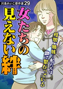全巻無料漫画|川島れいこ傑作選