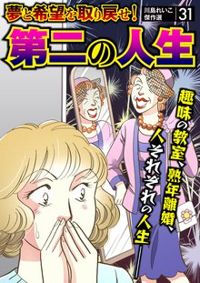 全巻無料漫画|川島れいこ傑作選