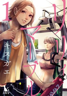 リリィ・マーブル