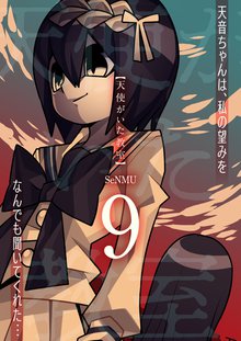 全巻無料漫画|天使がいた教室