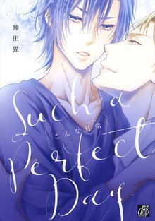 全巻無料漫画|こんな日常