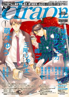 drap 2016年12月号