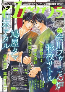 全巻無料漫画|drap 2018年5月号