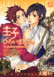 全巻無料漫画|王子ひろいました。